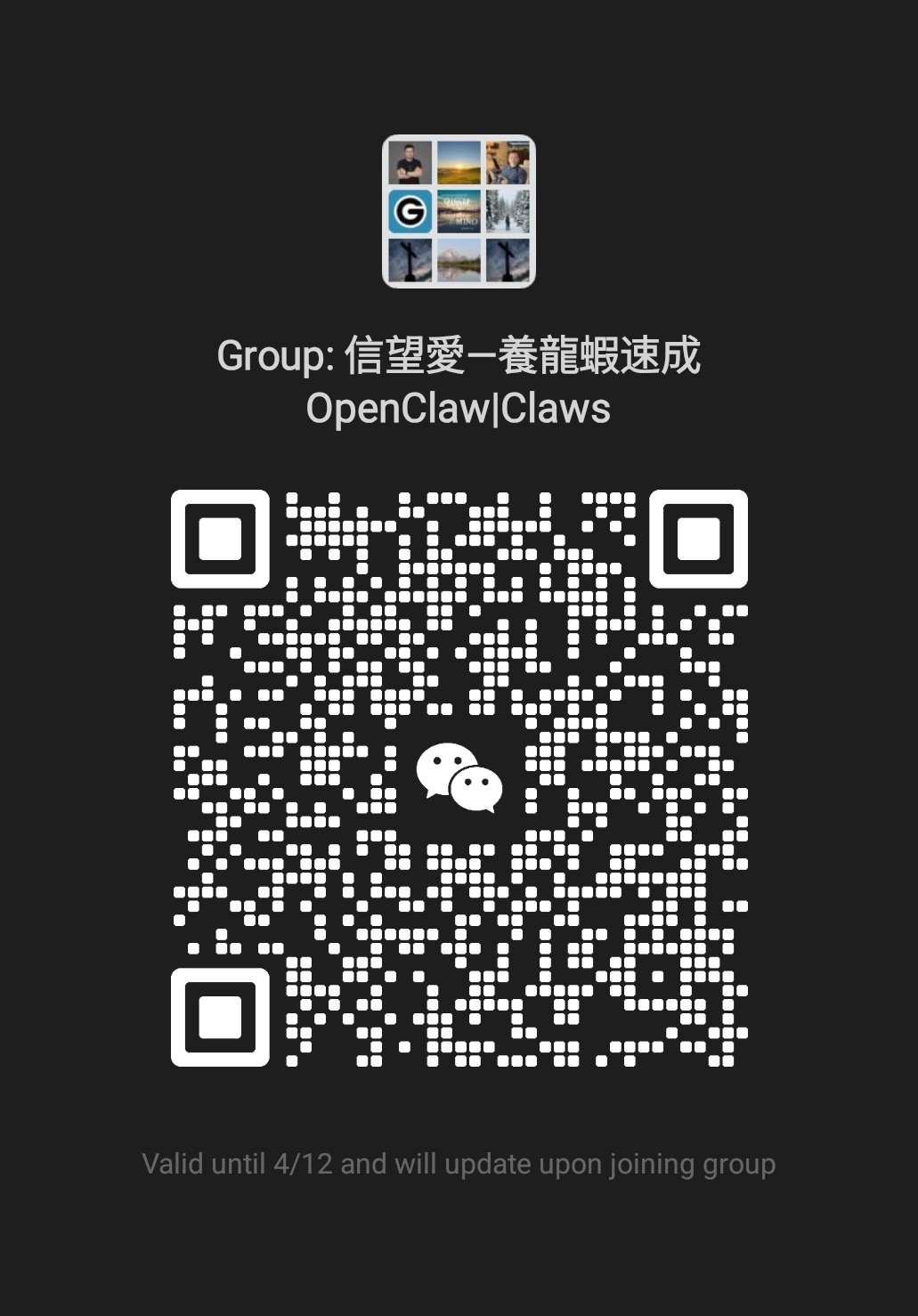 WeChat group QR code for the OpenClaw course