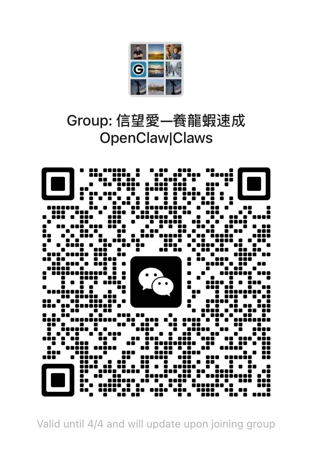 WeChat group QR code for OpenClaw class